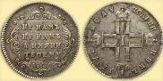 Polupoltinnik 1797 year