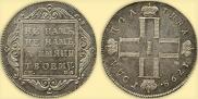 Poltina 1798 year