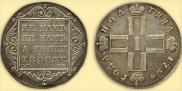 Полтина 1799 года