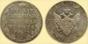 1 rouble 1803 year