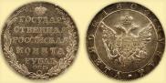1 rouble 1804 year