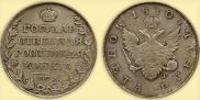 1 rouble 1810 year