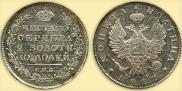 Poltina 1817 year