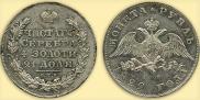 1 rouble 1829 year