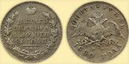 1 rouble 1830 year