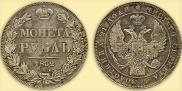 1 rouble 1832 year