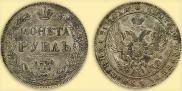 1 рубль 1840 года