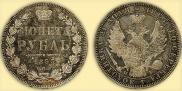 1 rouble 1853 year