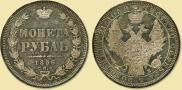 1 rouble 1856 year