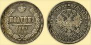 Poltina 1861 year