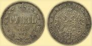 1 rouble 1864 year