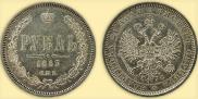 1 рубль 1883 года