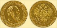 10 roubles 1887 year