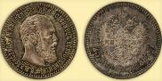 25 kopecks 1887 year