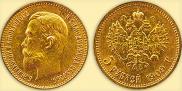 5 roubles 1909 year