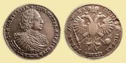 1 рубль 1721 года