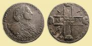 1 rouble 1723 year