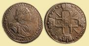 1 рубль 1725 года