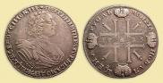 1 рубль 1725 года