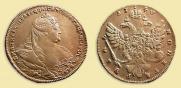 1 рубль 1740 года