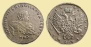 1 рубль 1741 года