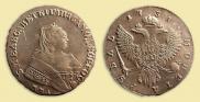 1 рубль 1751 года