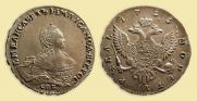 1 rouble 1755 year