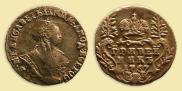 Grivennik 1757 year