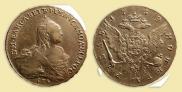 1 рубль 1759 года