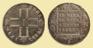 1 rouble 1799 year