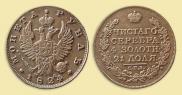 1 рубль 1824 года