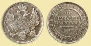 6 roubles 1830 year