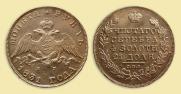 1 rouble 1831 year