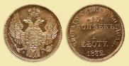 15 копеек - 1 злотый 1832 года