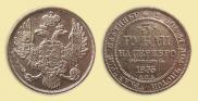 3 рубля 1835 года
