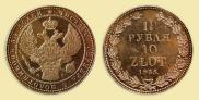 1,5 roubles - 10 złotych 1835 year