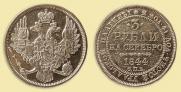3 roubles 1844 year