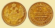 5 рублей 1849 года