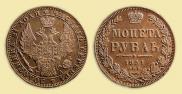 1 rouble 1851 year