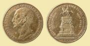 1 rouble 1859 year