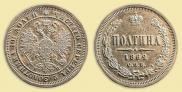 Poltina 1862 year