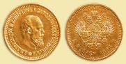 5 roubles 1886 year