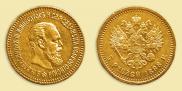 5 roubles 1888 year