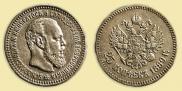 25 kopecks 1889 year