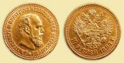 10 рублей 1894 года