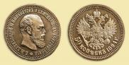 50 копеек 1894 года