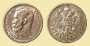 1 rouble 1913 year