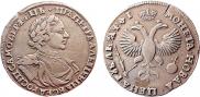 1 rouble 1719 year
