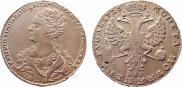 1 рубль 1726 года