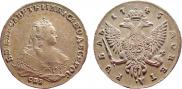1 rouble 1745 year